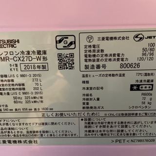 ✩.*˚2018年製✩.*˚三菱 ノンフロン冷蔵冷凍庫の画像