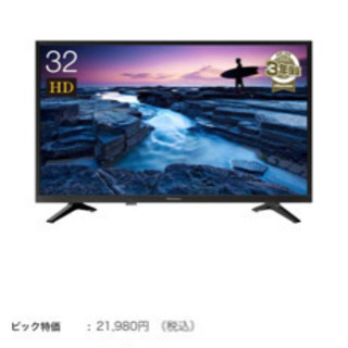 ハイセンス　テレビ新品