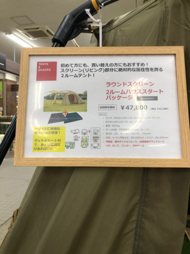 新品です！助けてください！