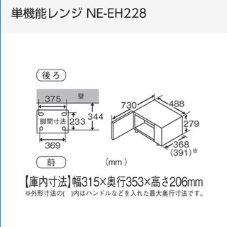 【2016年製】Panasonic 電子レンジの画像