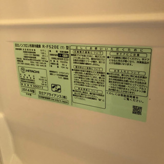 家族向け！冷蔵庫！2014年製のためまだ全然使えます。の画像