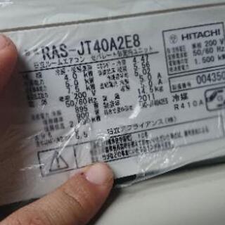 日立 自動お掃除機能付きエアコン 200V