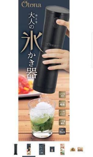 ドウシシャ  おとなのかき氷機