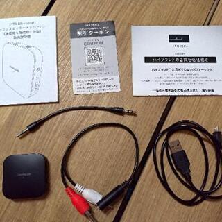 トランスミッター　レシーバー　Bluetooth5.0
