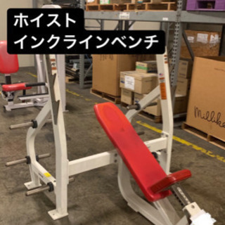 ★プロ仕様のトレーニングマシン★　HOIST INCLINE BENCH