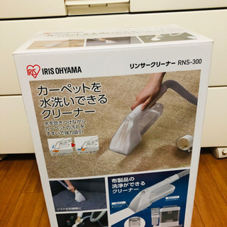 リンサークリーナー