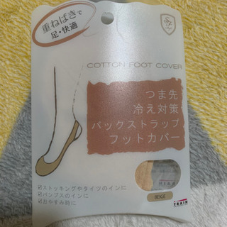 新品 タイツ2の画像
