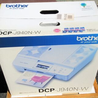 ☆ブラザー brother PRIVIO DCP-J940N-W インクジェット複合機◆無線LANで家中どこからでもプリントOK