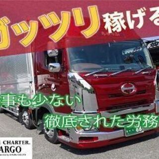未経験者も安心！中型トラックドライバー 4tウイング中・長距離輸...