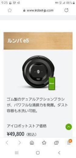 新生活家電！！✨ルンバ