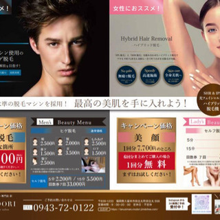 セルフ脱毛、メンズ脱毛、ヒゲ脱毛、フォトフェイシャル