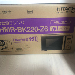 日立 電子レンジ の画像