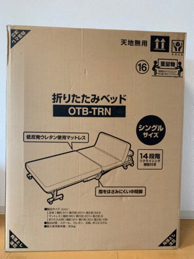 定価20680円の折りたたみベット10890円です！