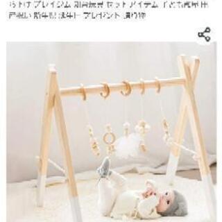 okawarihome 2way ベビージムの画像