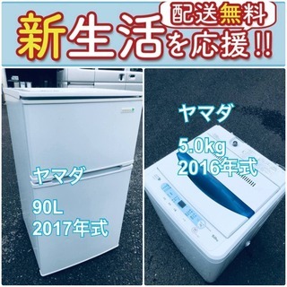 もってけドロボウ価格✨送料無料❗️冷蔵庫/洗濯機の✨限界突破価格✨2点セット♪