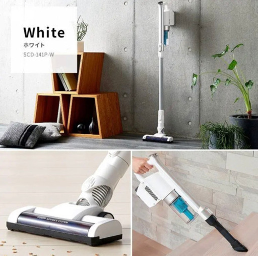 アイリスオーヤマ サイクロンスティッククリーナ　ホワイトSCD-141P-W