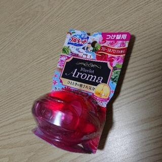 液体ブルーレット