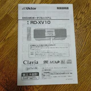【3000円】Victor　RD-XV10の画像