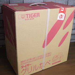 【新品】タイガー魔法瓶　グリルなべ　CQE-A110　ブラウンの画像