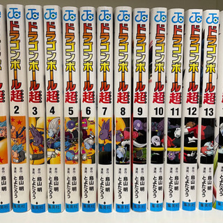 漫画　ドラゴンボール超