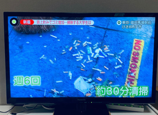 32インチ　TV