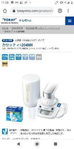 5/5お渡し予定あり：ＧＷ限定：トレビーノ(浄水器)