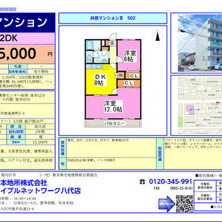 ◎ペット飼育可◎八代市デザイナーズ2DK家賃45000円【敷金礼...