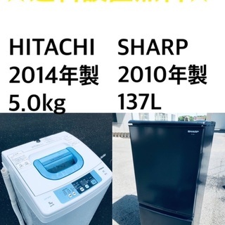 送料・設置無料★⭐️ 限定販売新生活応援家電セット◼️冷蔵庫・洗濯機 2点セット✨