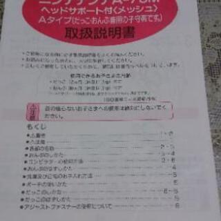[最終]ｱｶﾁｬﾝﾎﾝﾎﾟで購入 ヘッドサポート付き抱っこひも[クリーニング済み]の画像