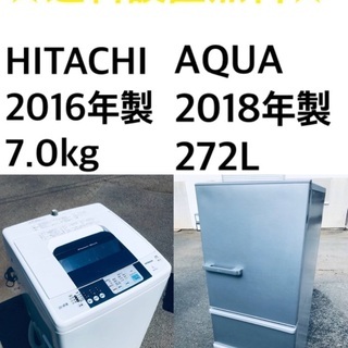 ★送料・設置無料★⭐️   7.0kg大型家電セット☆冷蔵庫・洗濯機 2点セット✨