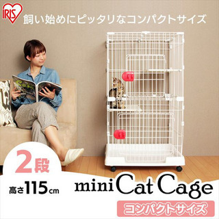 ミニキャットケージ 家具の中古が安い！激安で譲ります・無料で