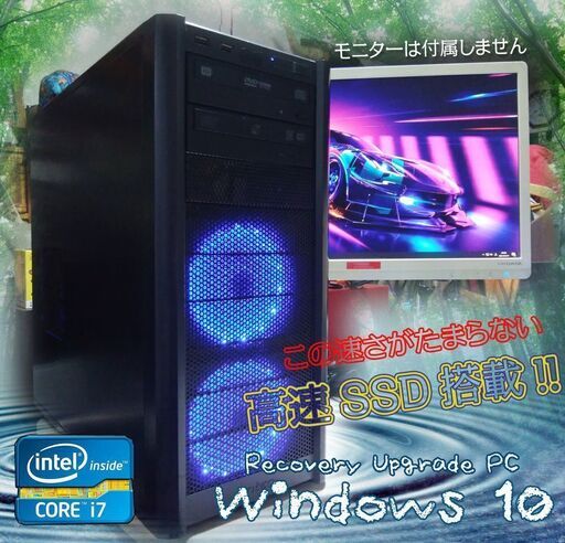 （完売御礼)くまねず《姫路》男心をくすぐる(Win10)☆<新品>高速SSD搭載☆満足のi7超高速ゲーミングPC(青の象徴)^^