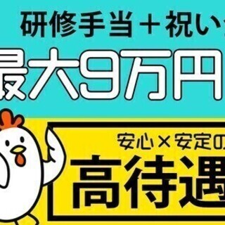 手当で＋9万円支給★スグに稼げる警備★週払いや日給保障で長く続け...