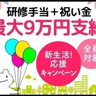 *ボクにもぴったりいい仕事見つかった*未経験/週払い/土日歓迎/...