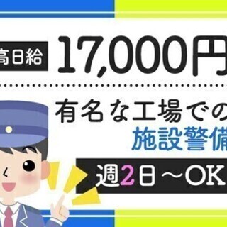 車通勤OK！守谷近辺≪高日給で稼ぐ≫祝金6万円も☆未経験大歓迎＆...