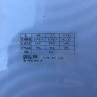 クック マジック 通販 新品 未使用 タッパーウェア Tupperware 保存容器の画像