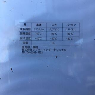 クック マジック 通販 新品 未使用 タッパーウェア Tupperware 保存容器の画像