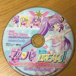 プリパラDVD