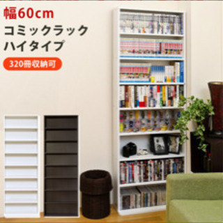 本棚　ダークブラウン　未使用　美品の画像