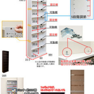 本棚　ダークブラウン　未使用　美品の画像