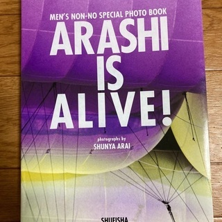 嵐　写真集５冊セットの画像