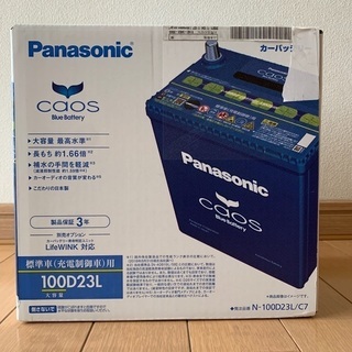 新品バッテリー