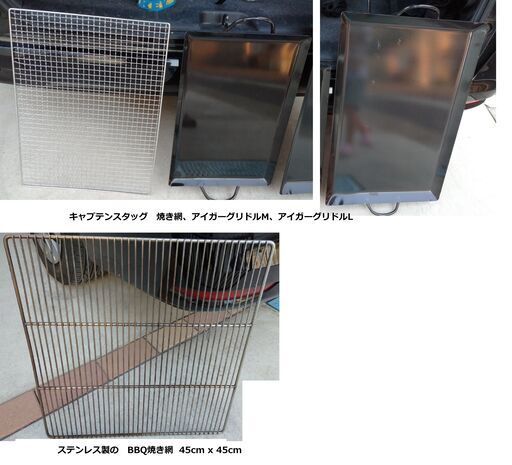 キャンプ用品色々（焚き火台、シュラフ、BBQ網、鉄板、テント、ペグ、チェア、薪スタンド、クーラーボックス、キャリーワゴン等）