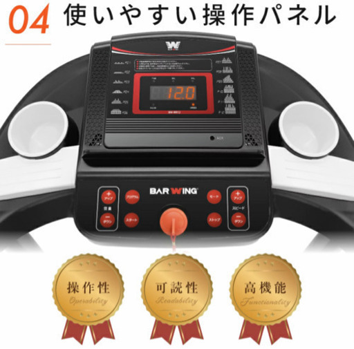 【美品】ルームランナー BARWING
