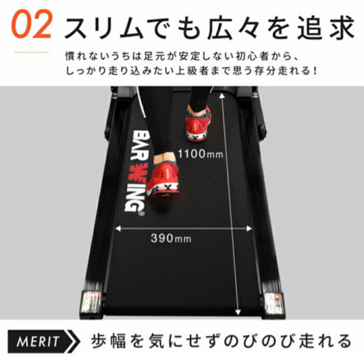 【美品】ルームランナー BARWING