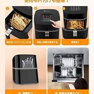 ノンフライヤー 大容量  電気フライヤー 油なし 4.5L タッチパネル タイマー機能 温度調整の画像