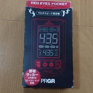 【未使用品】プロギア　レッドアイズポケット