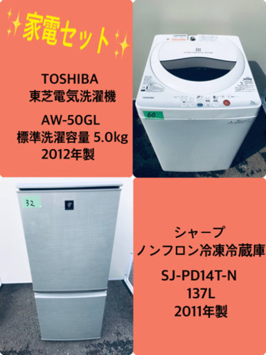 割引価格★生活家電2点セット【洗濯機・冷蔵庫】その他在庫多数❗️ 