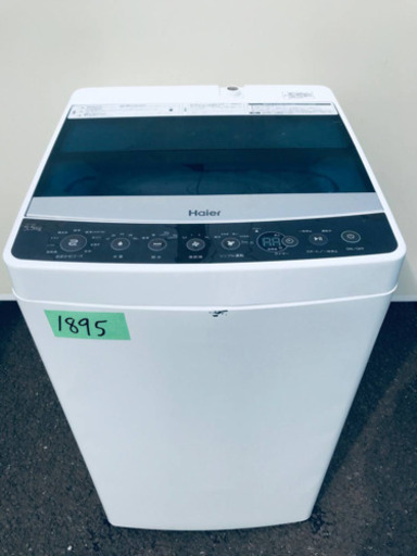 2019年製❗️特割引価格★生活家電2点セット【洗濯機・冷蔵庫】その他在庫多数❗️   