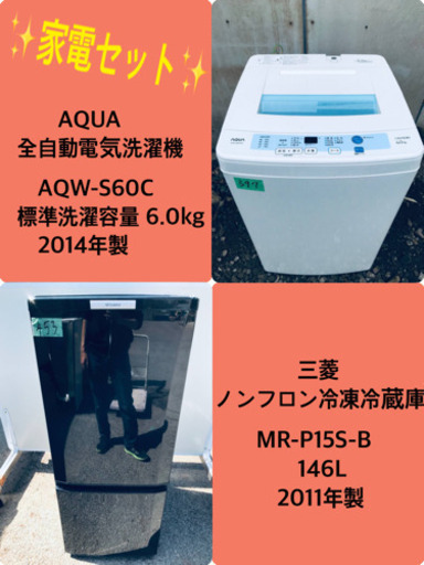 割引価格★生活家電2点セット【洗濯機・冷蔵庫】その他在庫多数❗️        